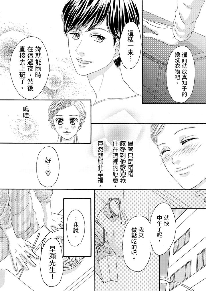 第24话 第 4 页