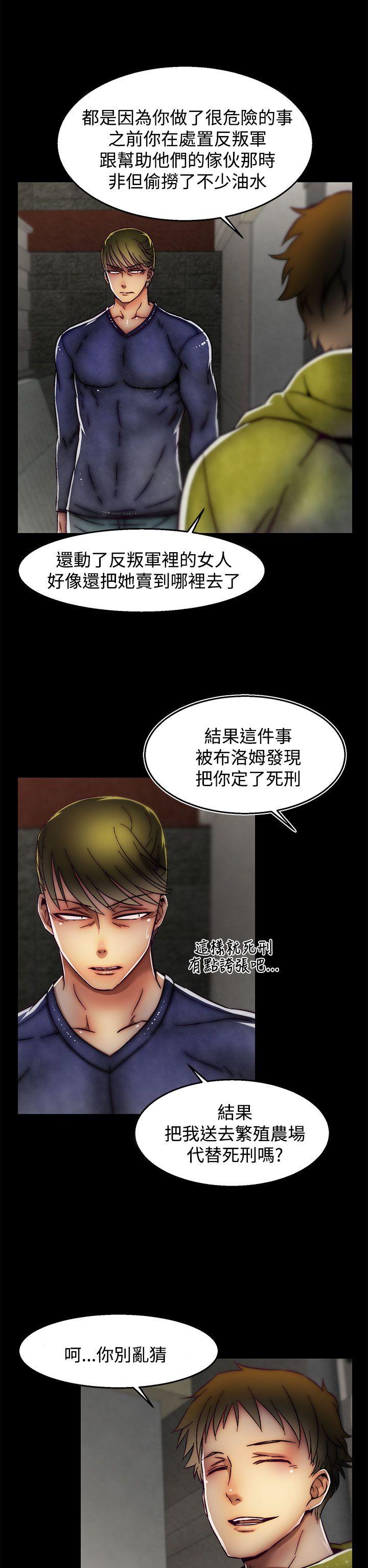 第29话(第2季) 第 12 页