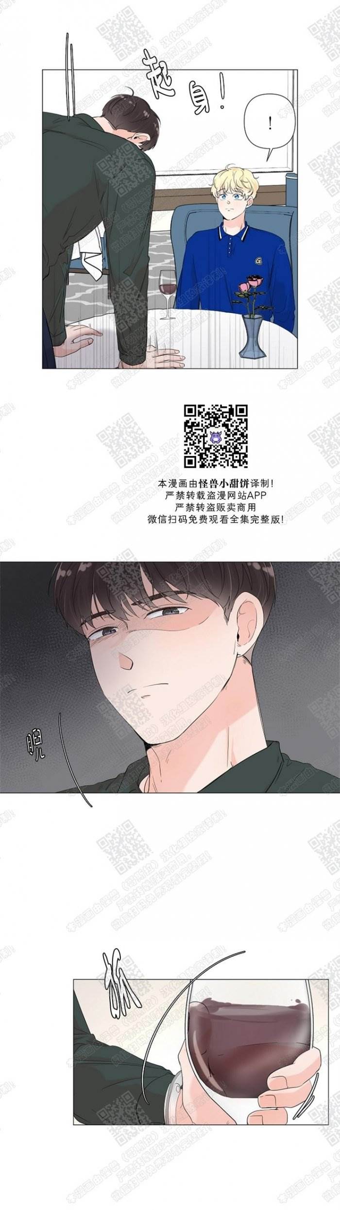 第36话 第 8 页