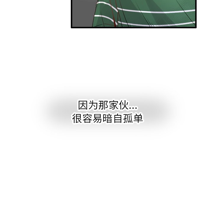 第6话 第 20 页