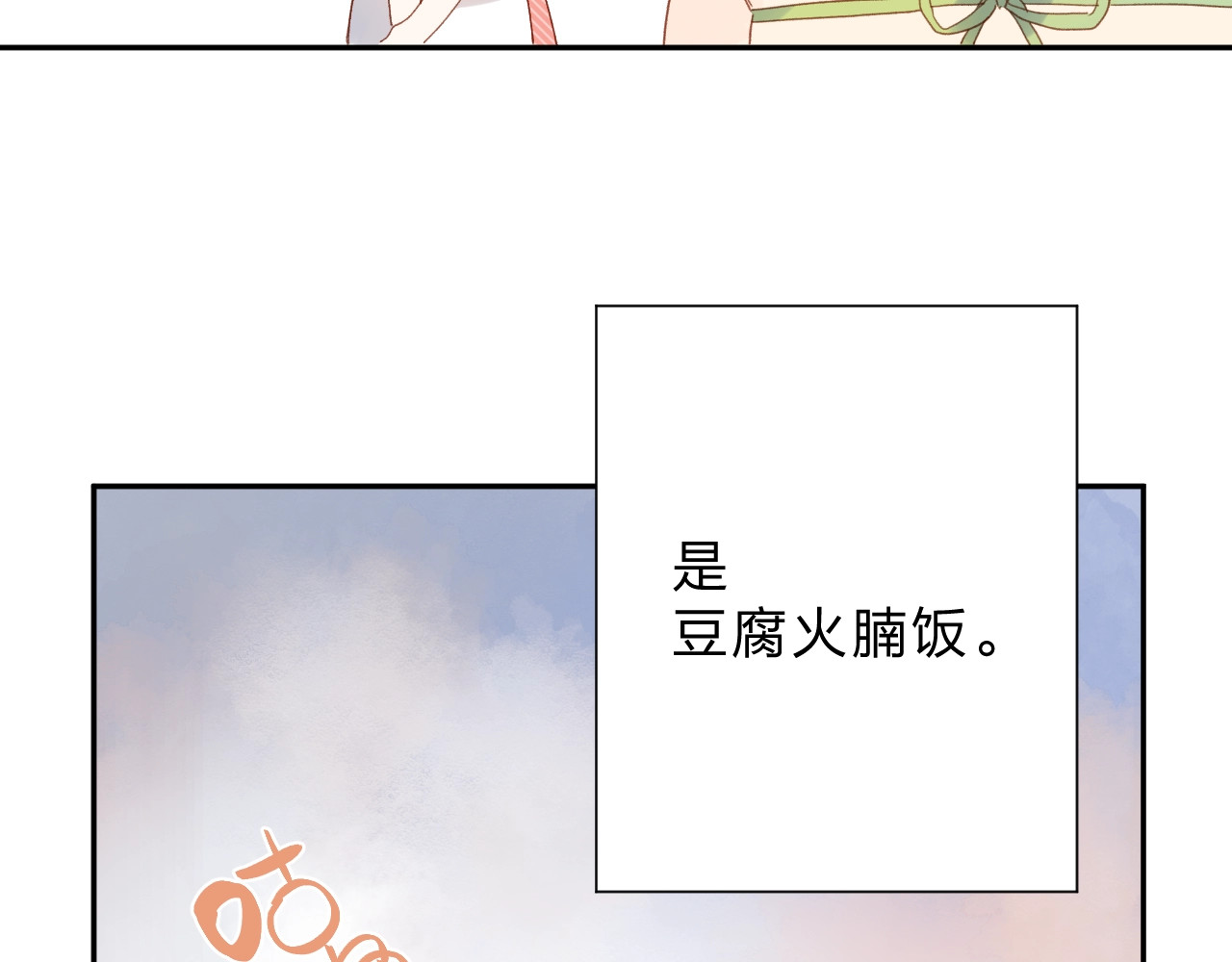 番外 DOLO打工记 第 32 页