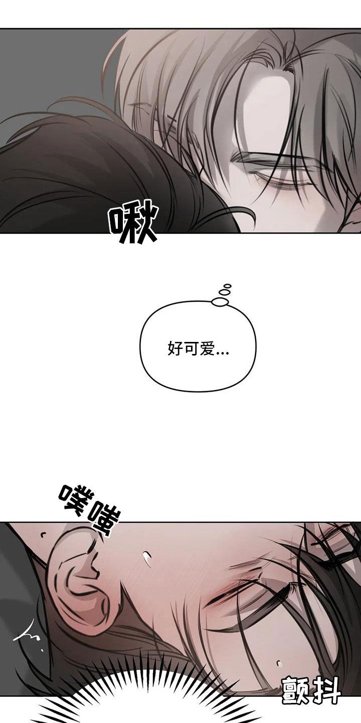 第55话 让人心痒 第 5 页