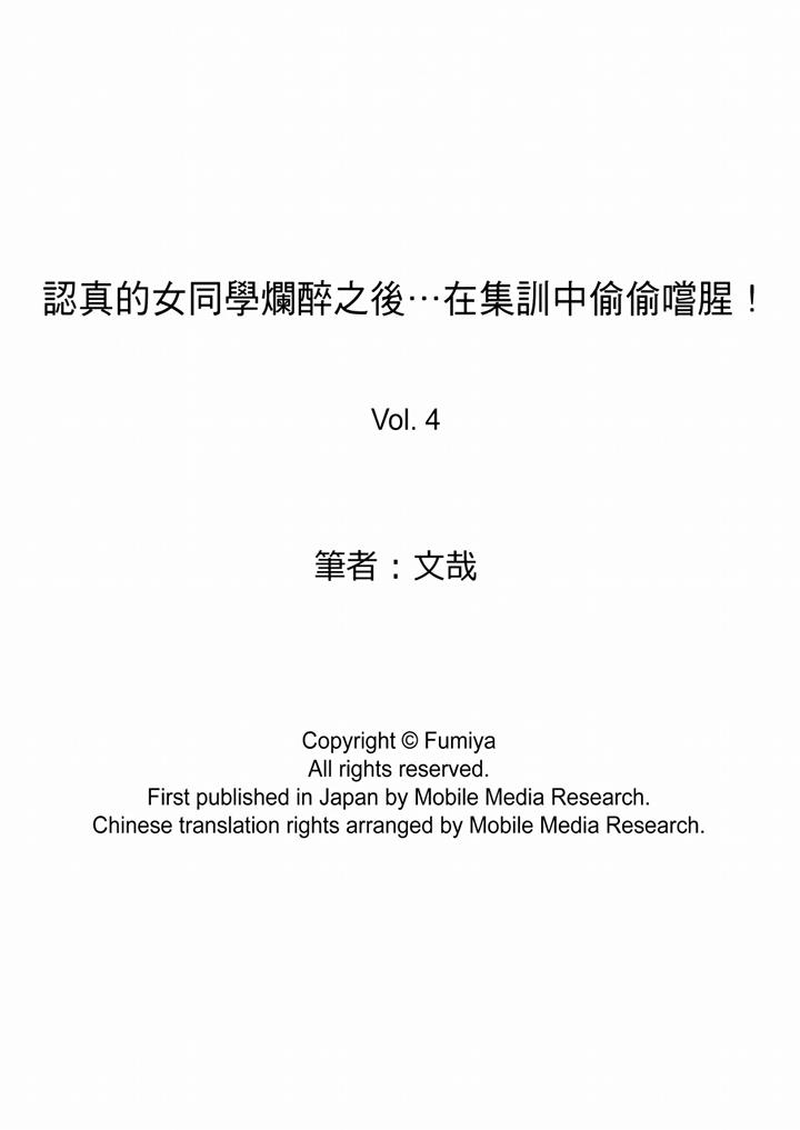 第4话 第 14 页