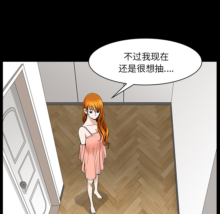 第32话 第 52 页