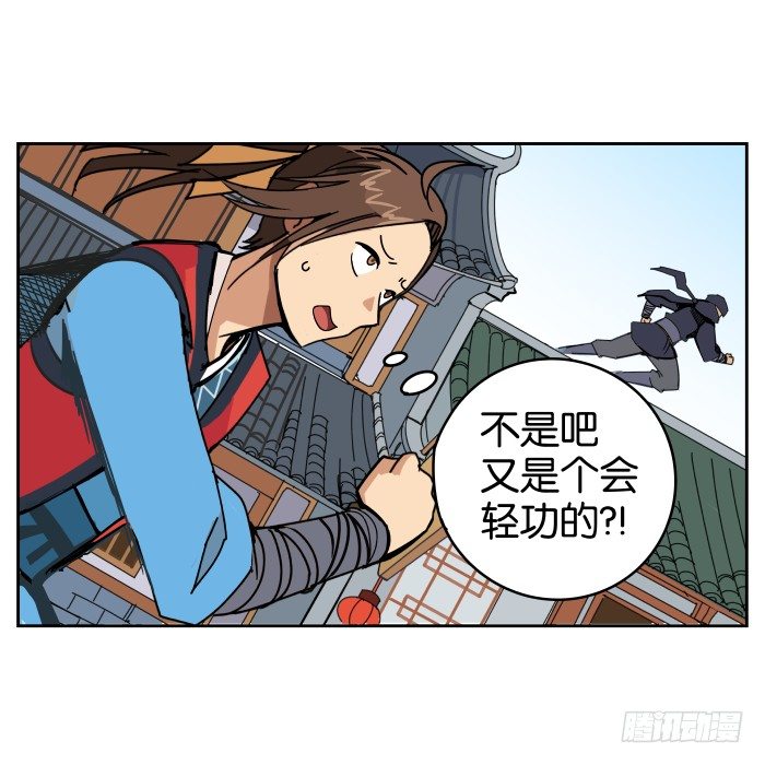 练武记01 第 7 页