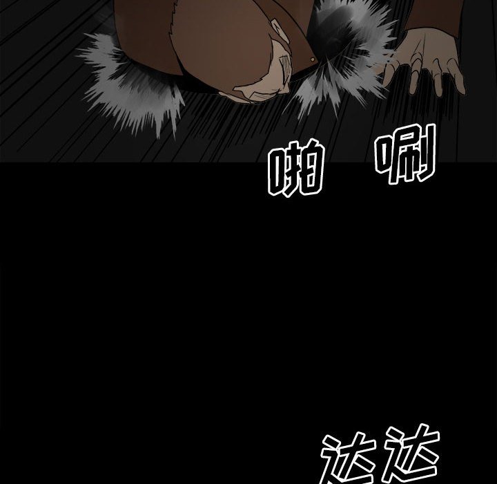 第74话 第 43 页