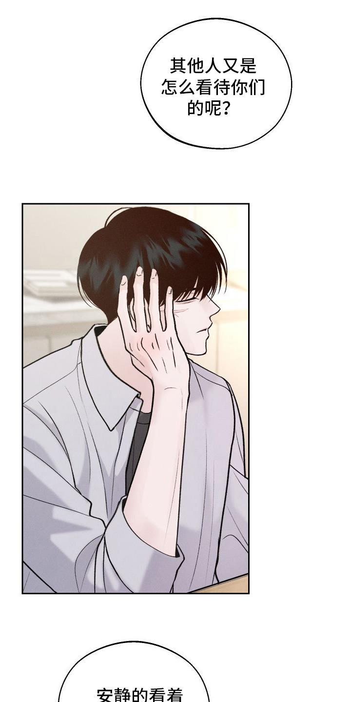 第6话 不准画画 第 3 页