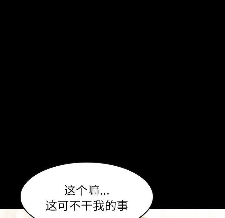 第 47 话 第 47 页