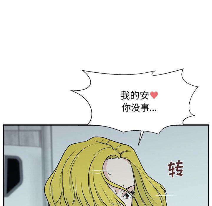 第7话 第 12 页