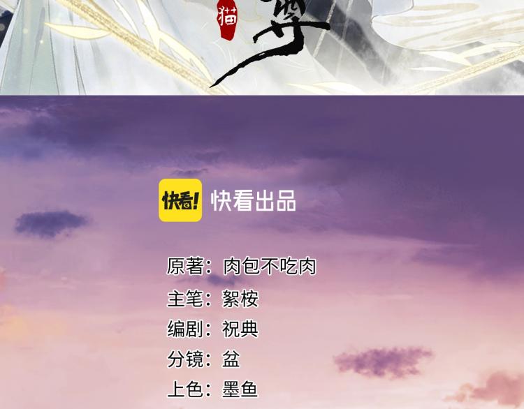 第1话 戟罢三年 第 3 页