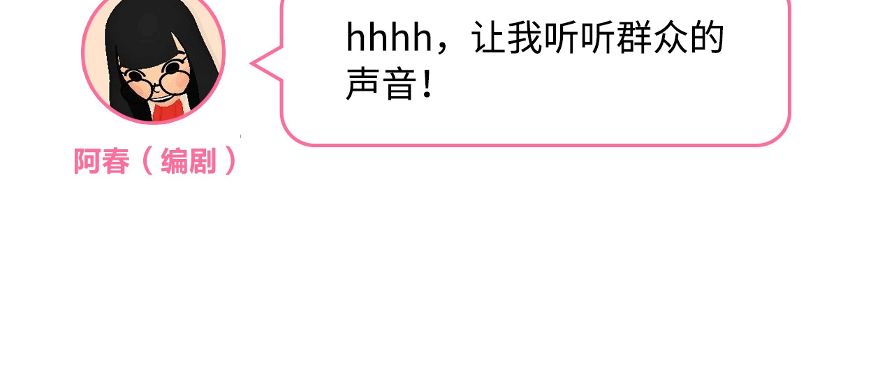 第89话 夏之声 第 123 页