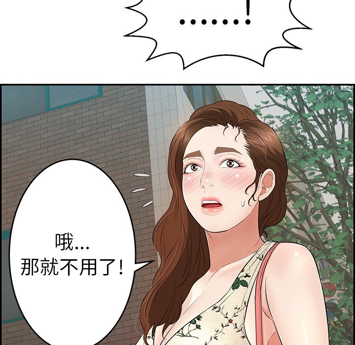 第105话 第 21 页