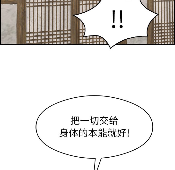 第61话 第 31 页