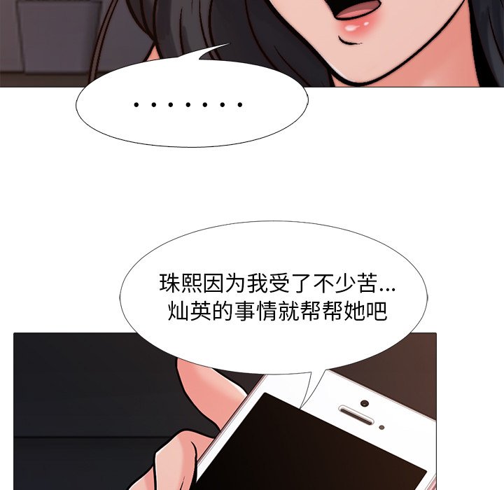 第28话 第 97 页