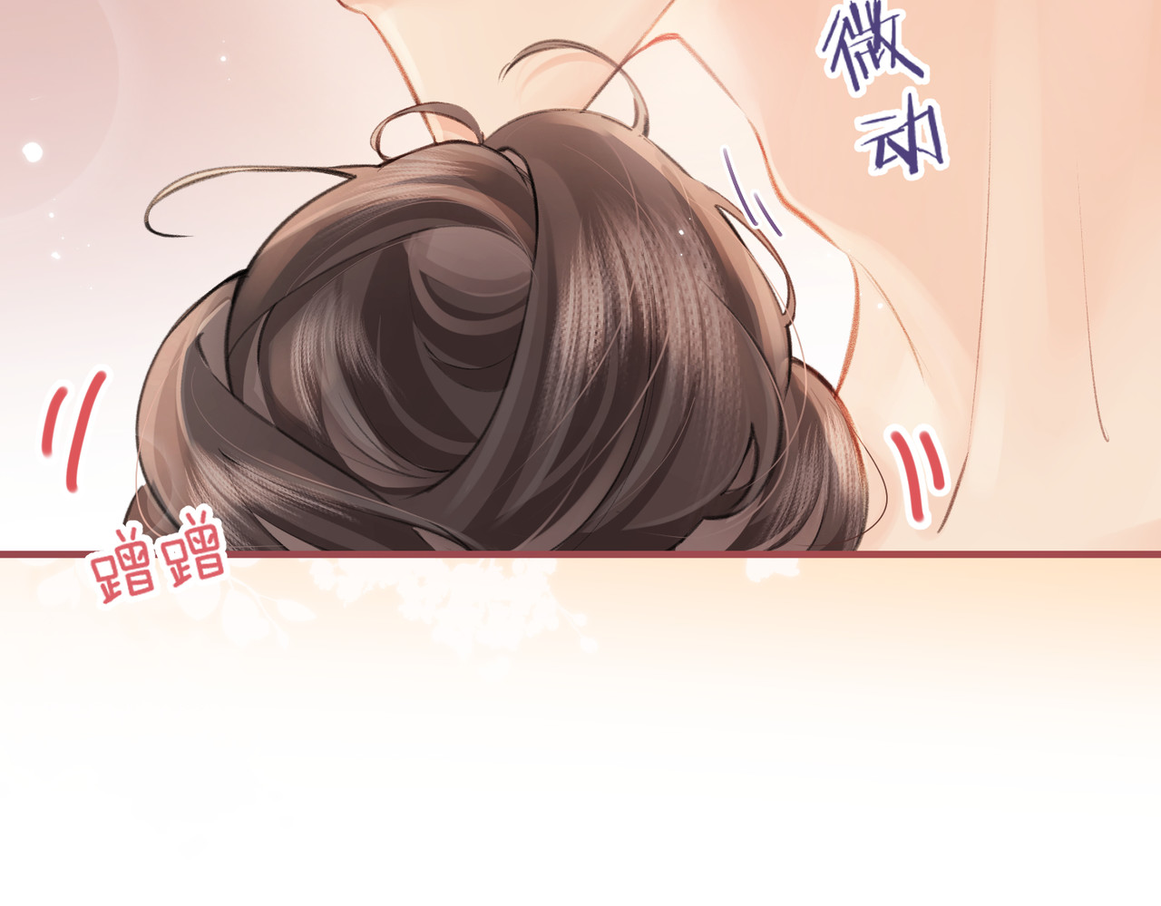 第07话 小嗲精，你想干嘛？ 第 93 页