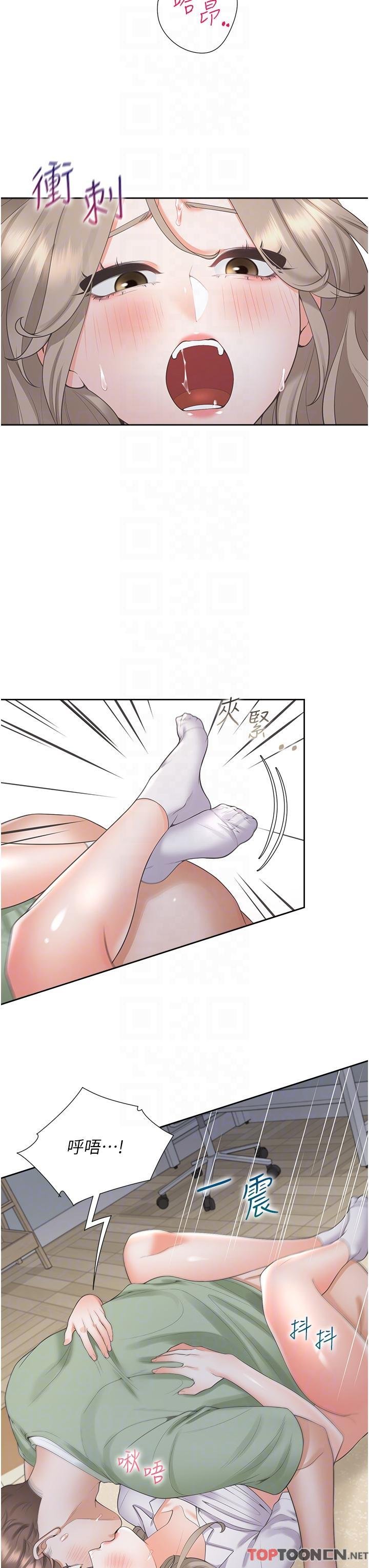 第59话 - 不小心射进去了 第 30 页