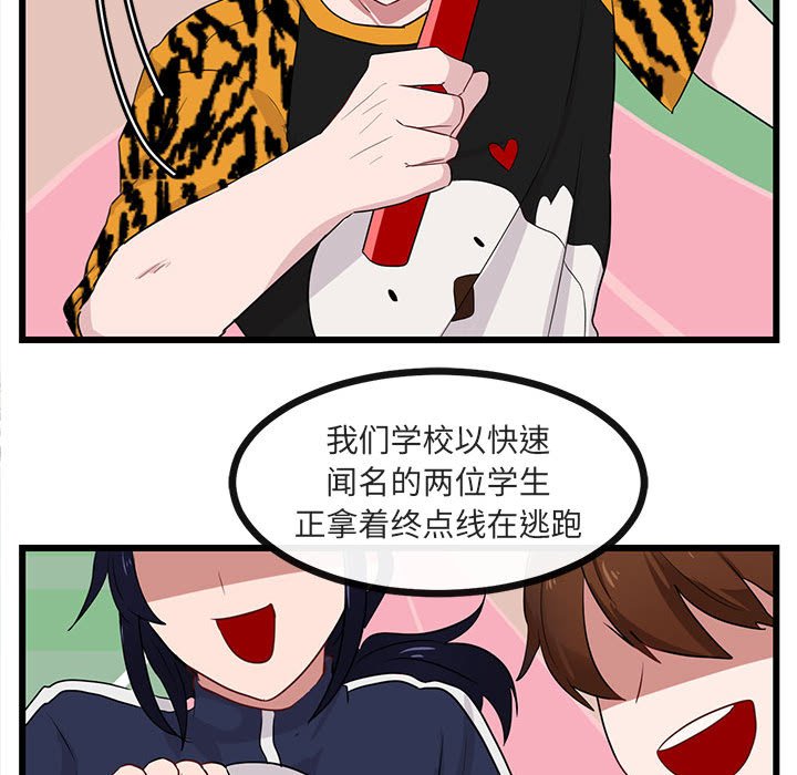 第23话 第 52 页