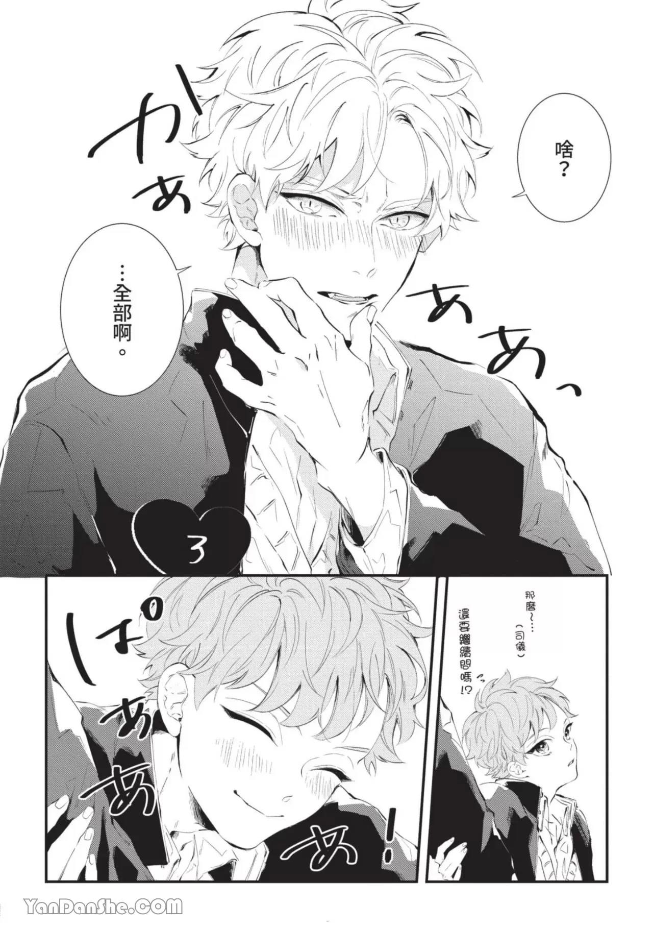第2话 第 16 页