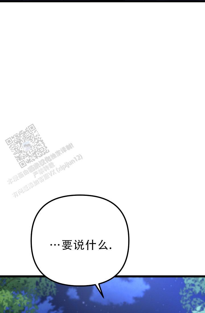 第31话 为什么说谎 第 51 页
