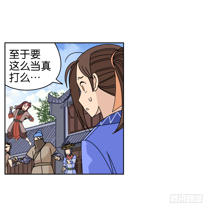 父女相认03 第 18 页