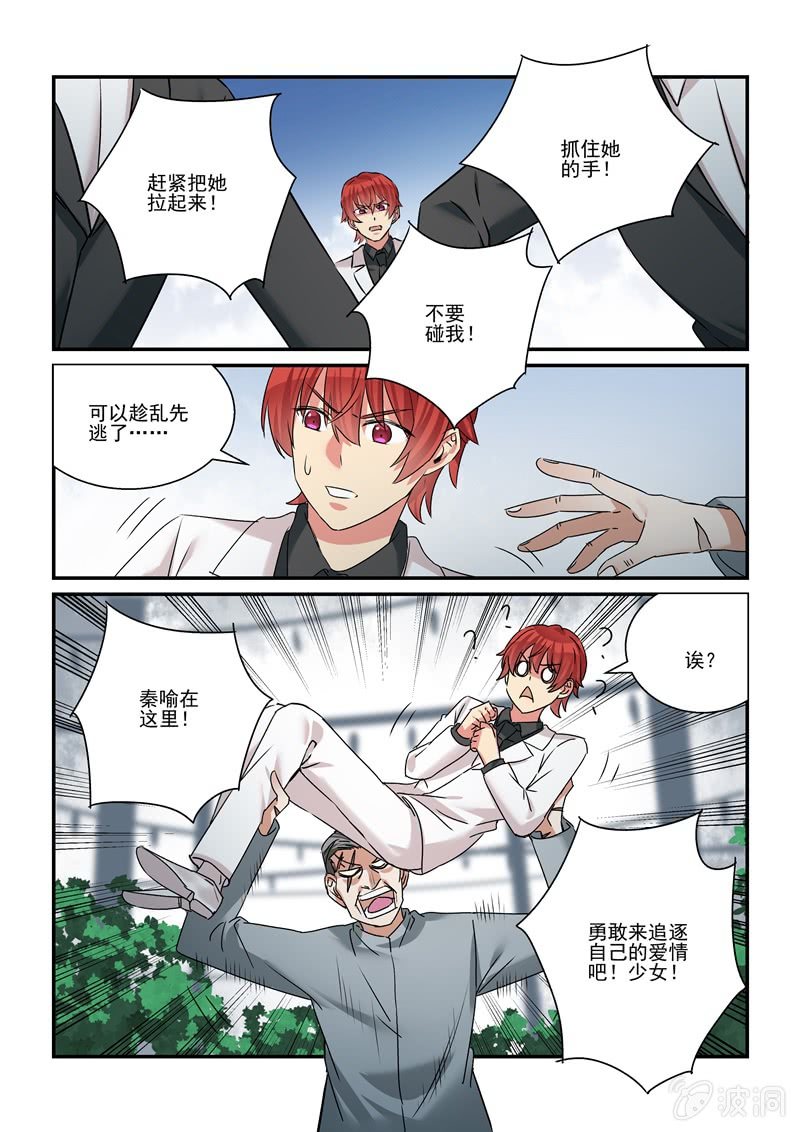 第39话 第 6 页