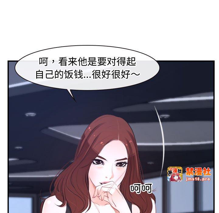 第13话 第 17 页