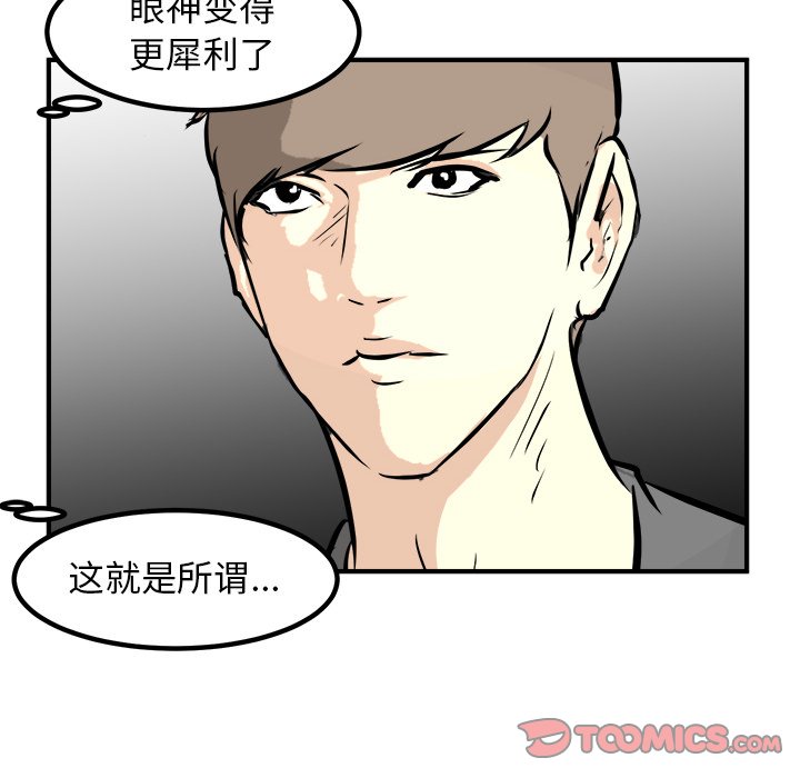 第88话 第 120 页