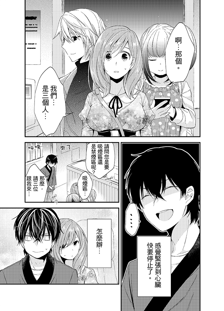 第5话 第 10 页