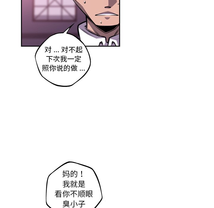 第106话 第 90 页