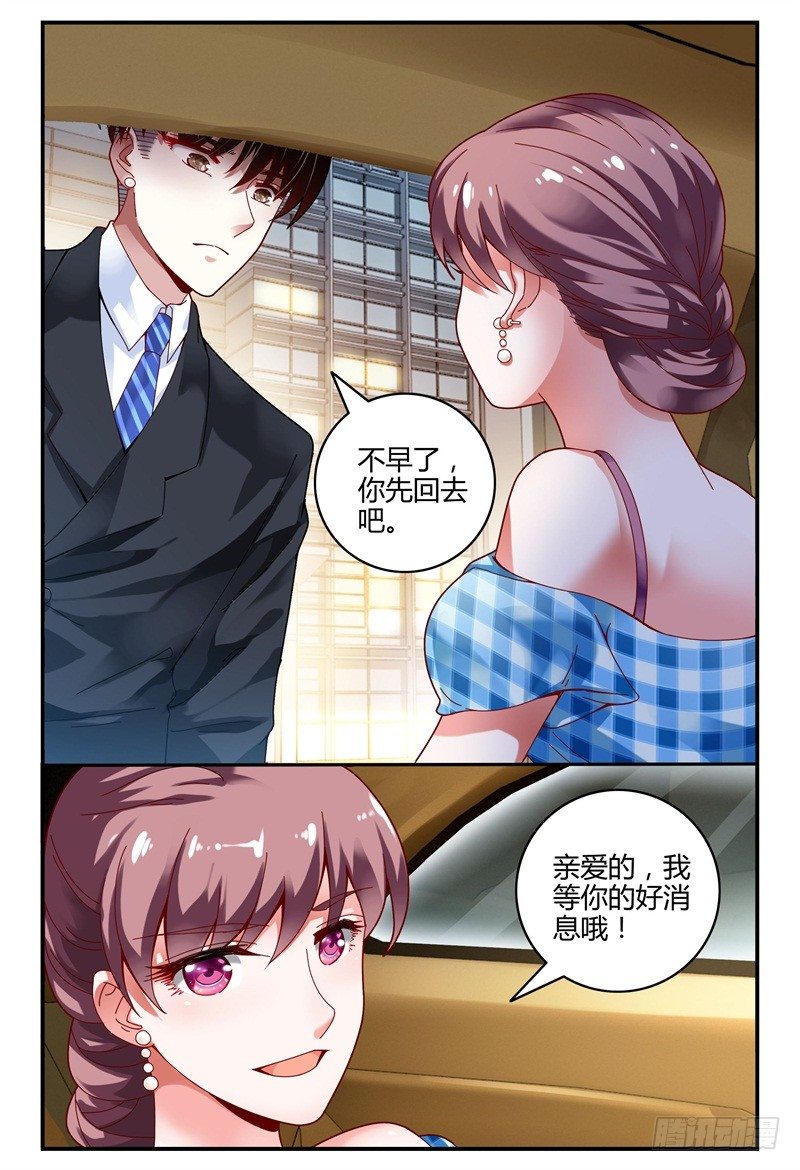 098医院之行 第 3 页
