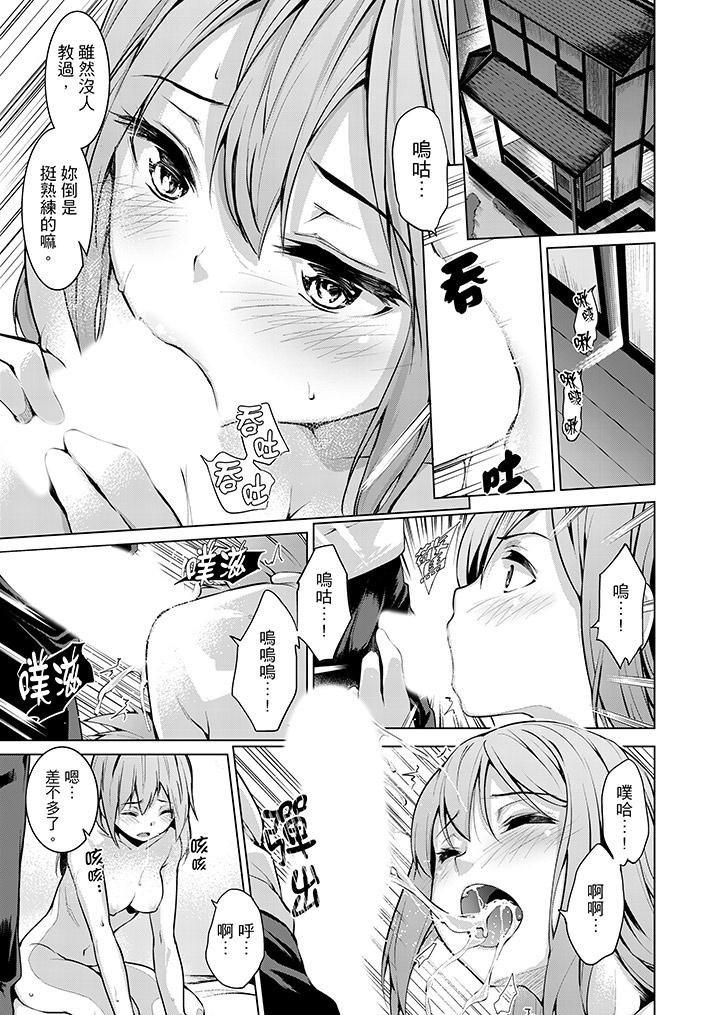 第8话 第 6 页