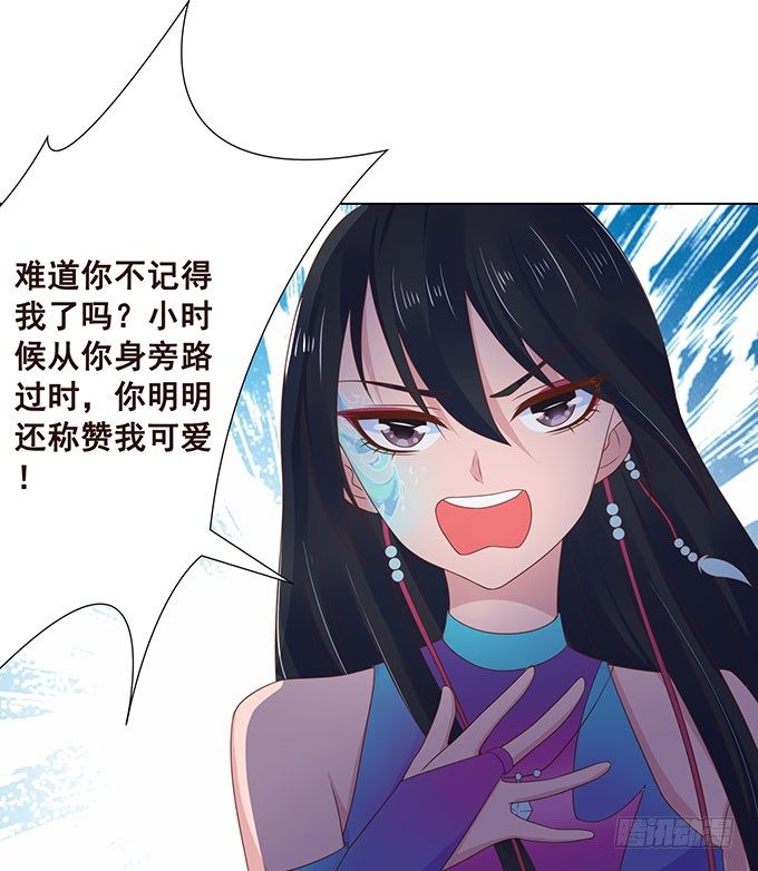 可笑的甜蜜回忆 第 30 页