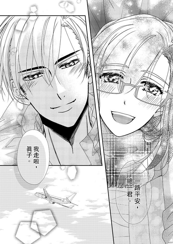 第42话 第 11 页