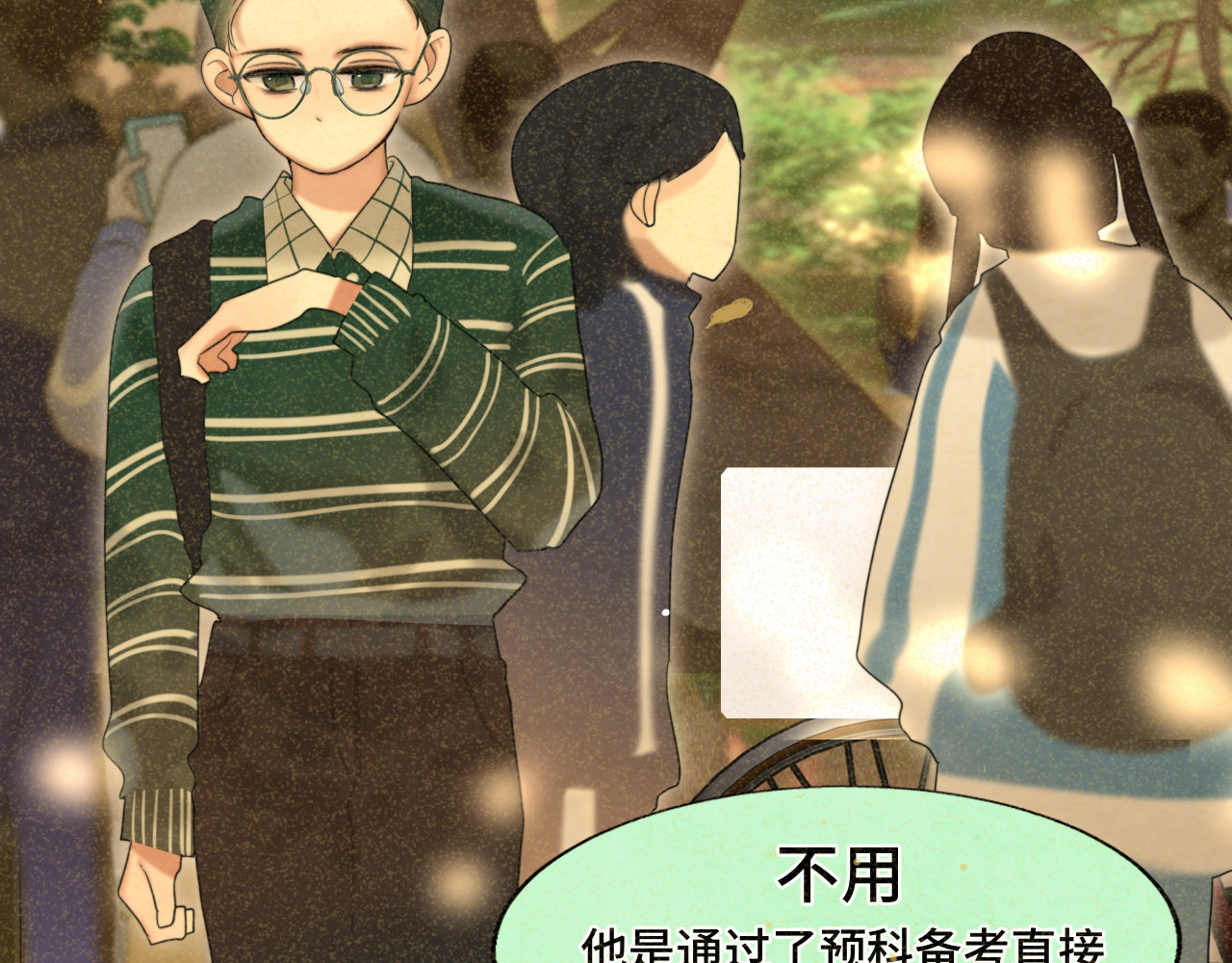 第79话青春是无解的命题 第 36 页