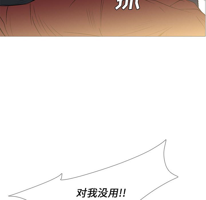 第17话 第 61 页