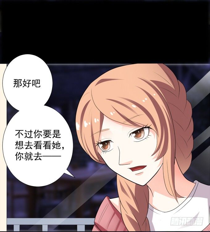 15-夏辰的亲生母亲？ 第 28 页