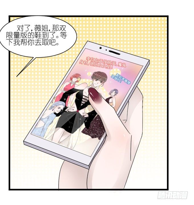 李薇登场 第 20 页
