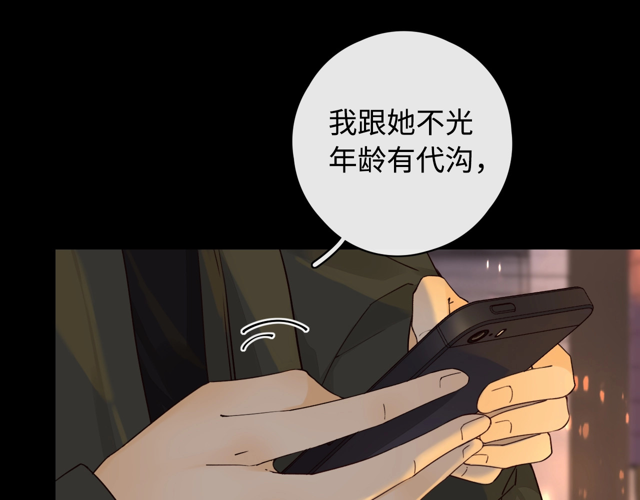 第6话 像他一样 第 32 页