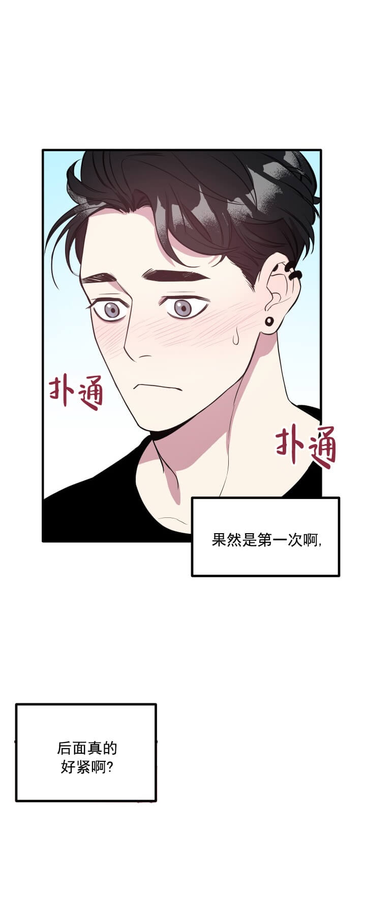 第4话 第4话 第 8 页