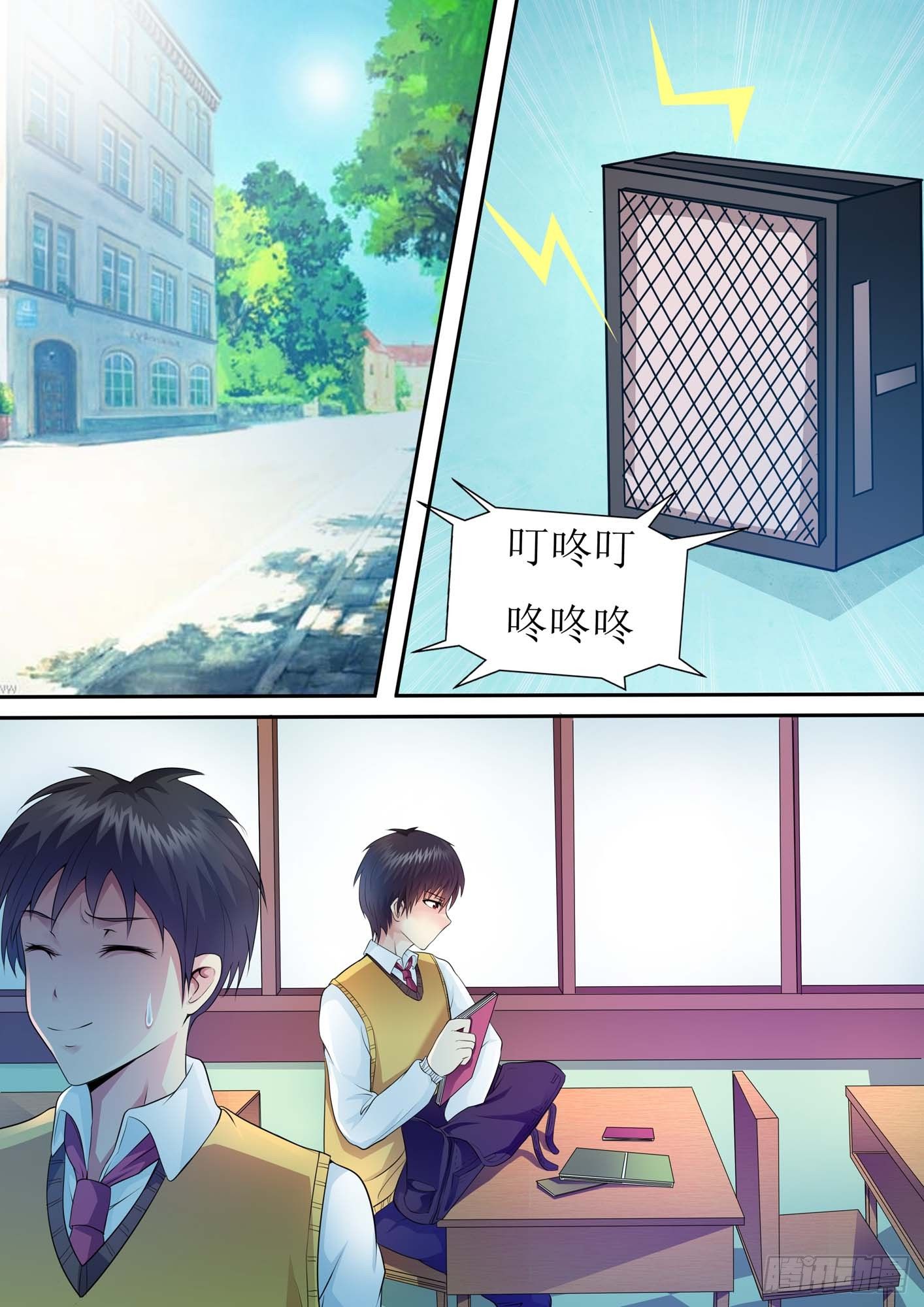 第二十一话 第 9 页