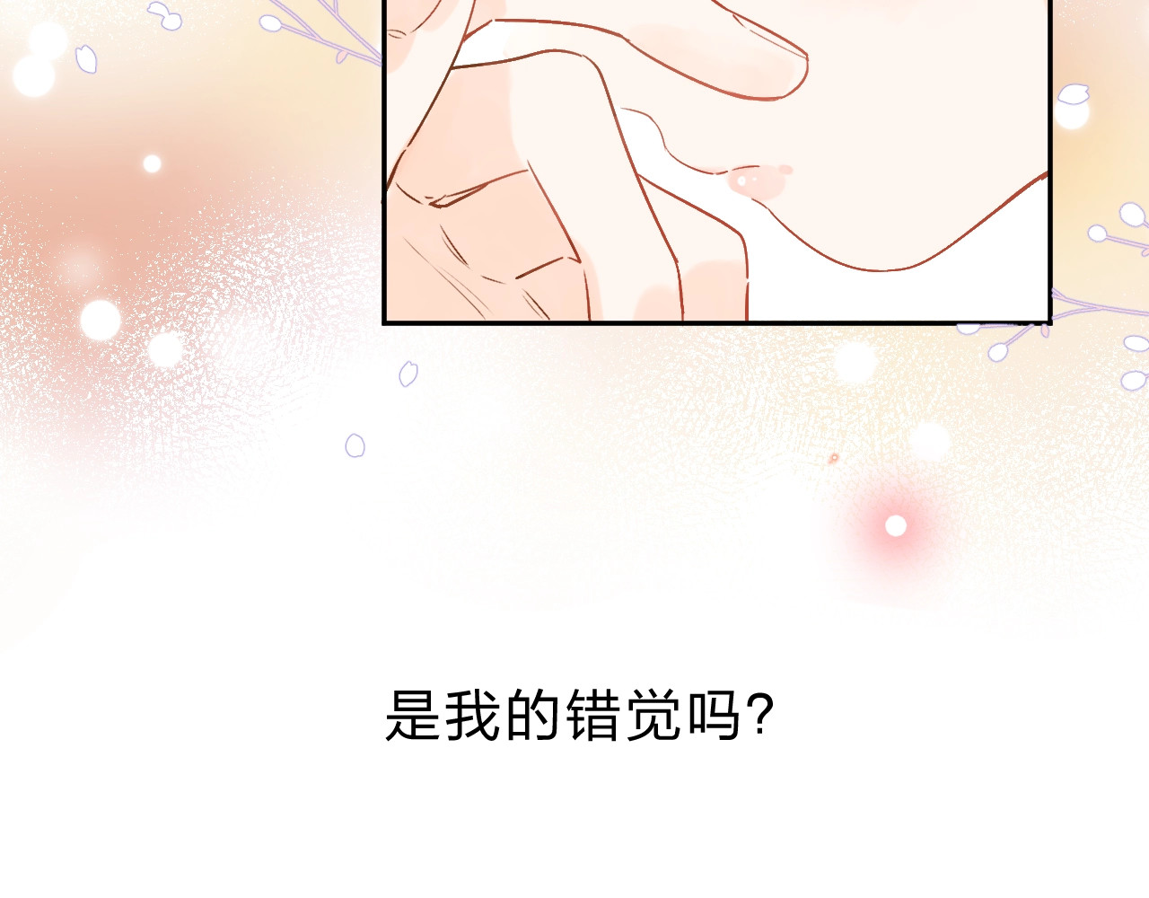 第69话 对峙 第 48 页