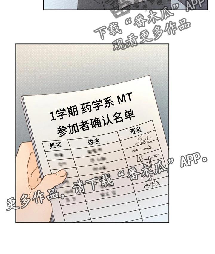 第38话 借口 第 27 页