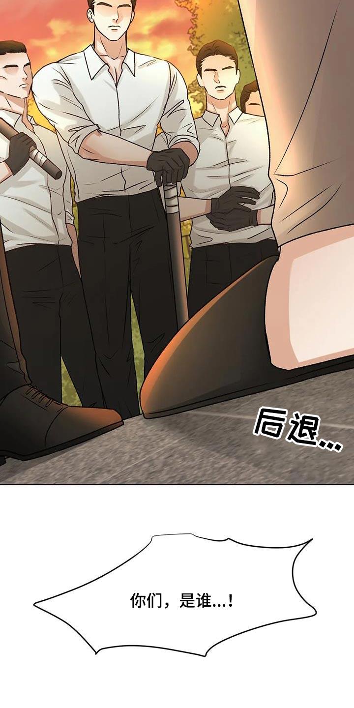 第33话 抓住 第 12 页