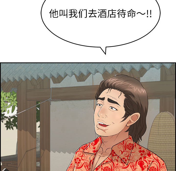 第85话 第 124 页