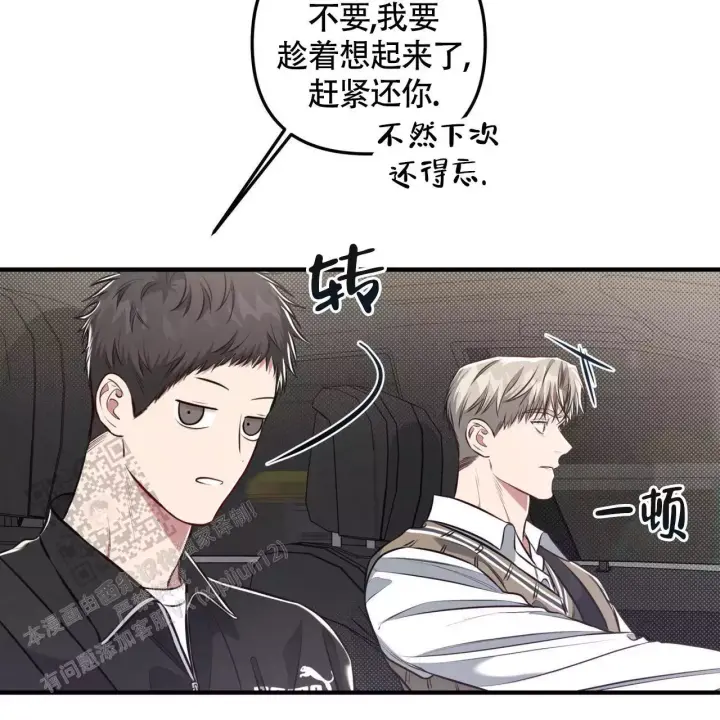第31话 电影结束 第 54 页