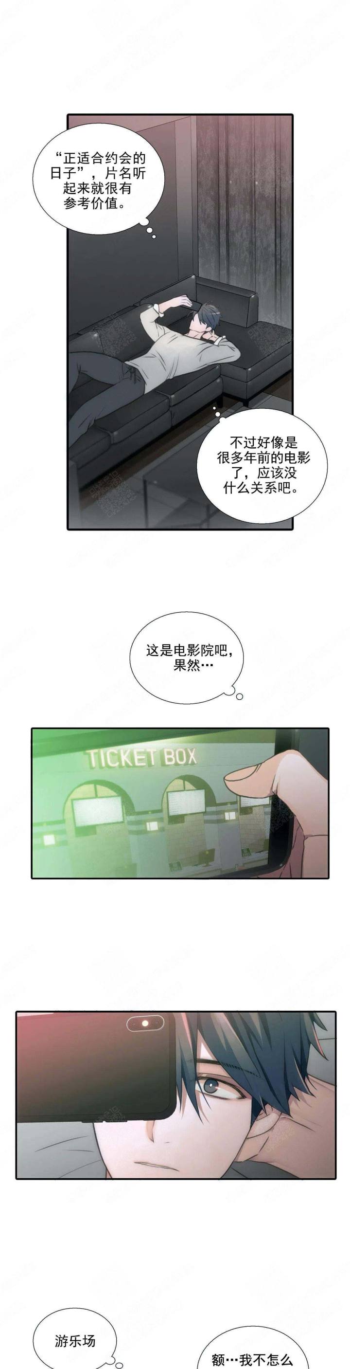 第84话 第84话 第 4 页