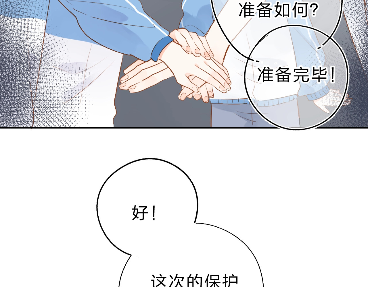 第57话 自己的存在 第 55 页
