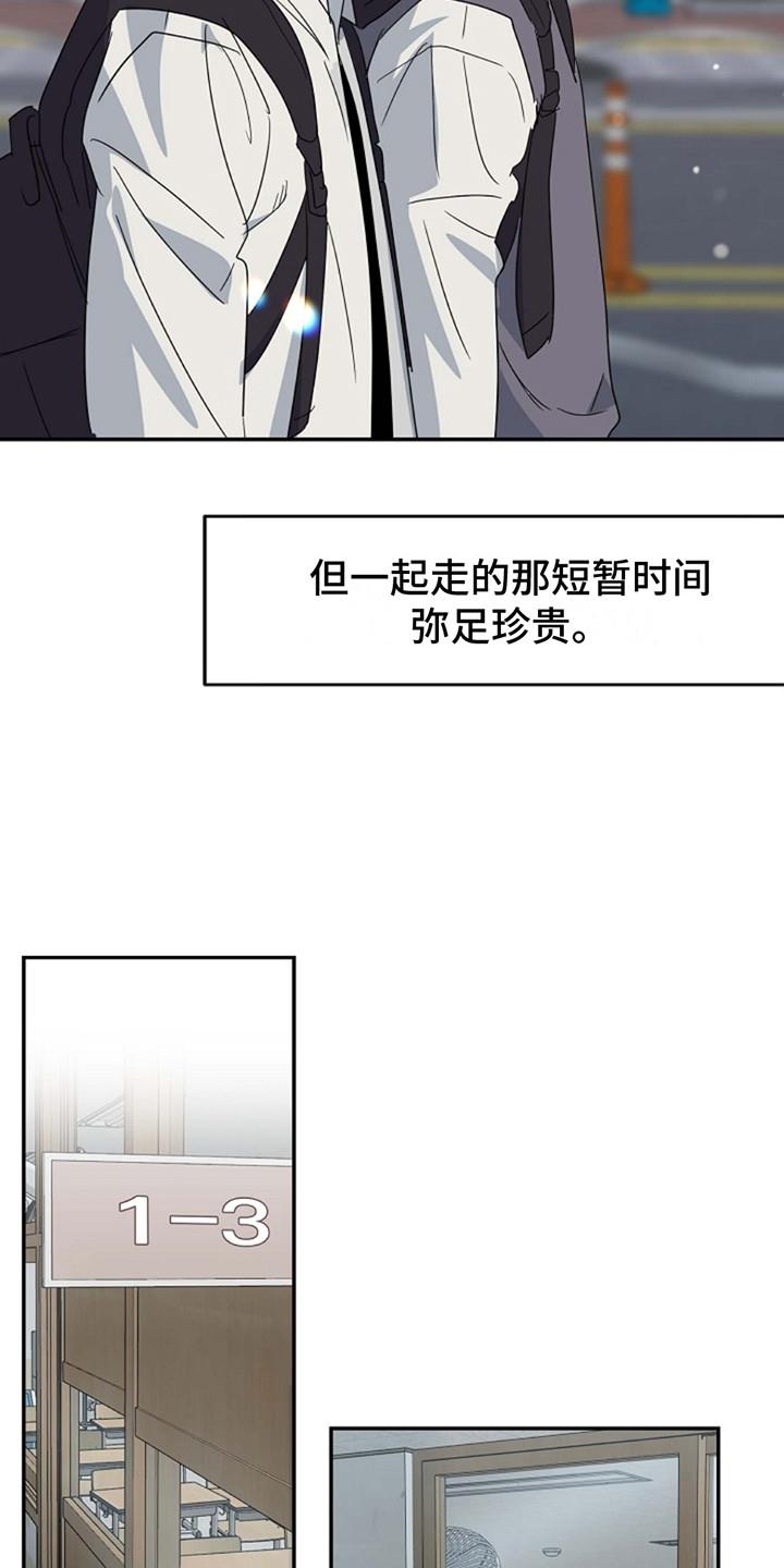 第7话 十分忙碌 第 17 页