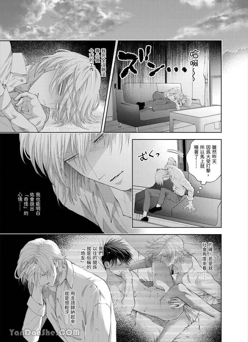 第35话 第 16 页