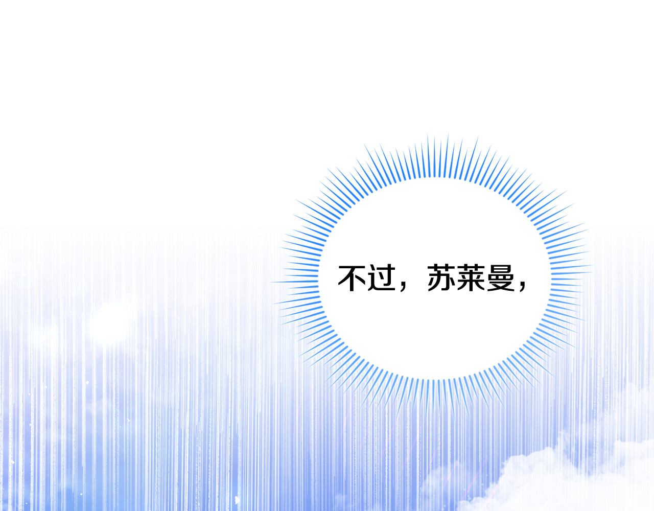 第42话 重要的时刻 第 107 页